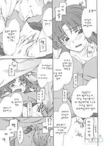 Page 10 of INTERMISSION_if code_04:KUSUHA - preview thumbnail