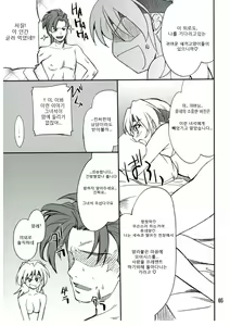 Page 4 of INTERMISSION_if code_07:RYUNE - preview thumbnail