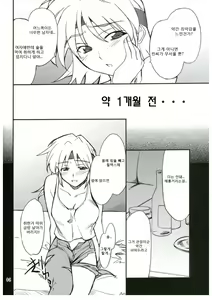 Page 5 of INTERMISSION_if code_07:RYUNE - preview thumbnail