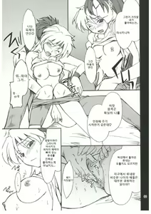 Page 8 of INTERMISSION_if code_07:RYUNE - preview thumbnail
