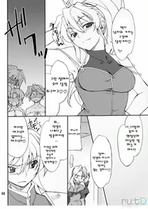 Page 3 of INTERMISSION_if code_08:LAMIA - preview thumbnail