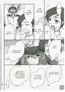 Page 3 of INTERMISSION_if code_13:LEFINA - preview thumbnail