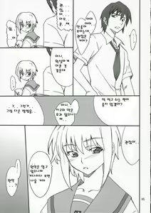Page 4 of Mousou Desho Desho? Nagato-san Bousou desu!? - preview thumbnail