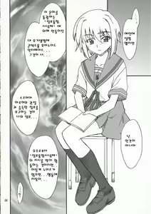 Page 5 of Mousou Desho Desho? Nagato-san Bousou desu!? - preview thumbnail