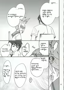 Page 6 of Mousou Desho Desho? Nagato-san Bousou desu!? - preview thumbnail
