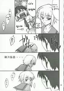 Page 8 of Mousou Desho Desho? Nagato-san Bousou desu!? - preview thumbnail