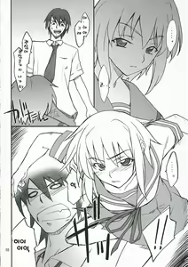 Page 9 of Mousou Desho Desho? Nagato-san Bousou desu!? - preview thumbnail