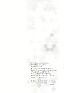 Page 3 of Shimakaze... a, Atago-chan deshita ka... | Shimakaze... Ah, sei tu, Atago-chan... - preview thumbnail