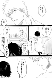 Page 3 of 私たちにしか分からない言葉で約束を交わそう。 bleach - preview thumbnail