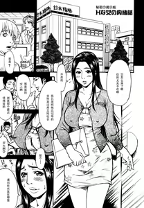 Himitsu no Keijiban H na Onna no Naishobanashi Rumiko Kouhen — hentai manga cover on Fhentai
