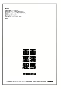Page 33 of Seiten Hakujitsu | Cleared Of All Charges - preview thumbnail