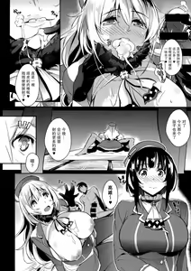 Page 8 of Hisho Kan no O・YA・KU・ME - preview thumbnail