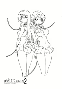 Page 3 of Getsu Ka Sui Moku Kin Do Nichi 2 - preview thumbnail