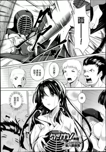 Kenkano Ippon Me — hentai manga cover on Fhentai