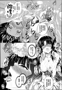 Page 11 of Kenkano Ippon Me - preview thumbnail
