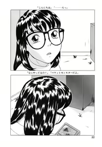 Page 81 of Shoukoujo 2 ~Lolita Girls Collection~ - preview thumbnail
