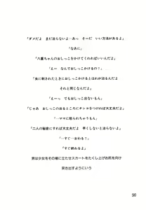 Page 91 of Shoukoujo 2 ~Lolita Girls Collection~ - preview thumbnail