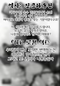 Page 29 of XXMONSTER | 더블엑스 몬스터 - preview thumbnail