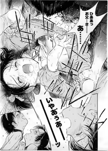Page 117 of COMIC LO 2008-12 - preview thumbnail