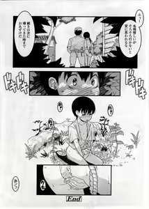 Page 40 of COMIC LO 2008-12 - preview thumbnail