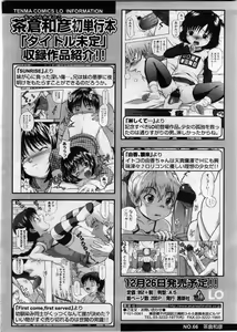 Page 72 of COMIC LO 2008-12 - preview thumbnail
