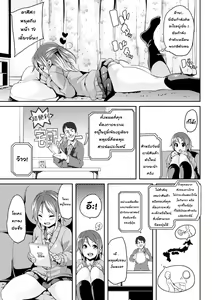 Page 3 of Love♥Hole - preview thumbnail