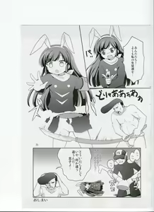 Page 33 of Tsurupeta Kenkyuusho (Various)] Tsurupeta Kenkyuu Houkokusho 006 - preview thumbnail
