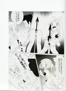 Page 40 of Tsurupeta Kenkyuusho (Various)] Tsurupeta Kenkyuu Houkokusho 006 - preview thumbnail