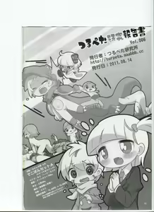 Page 56 of Tsurupeta Kenkyuusho (Various)] Tsurupeta Kenkyuu Houkokusho 006 - preview thumbnail