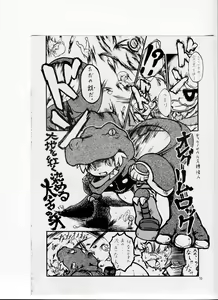 Page 8 of Tsurupeta Kenkyuusho (Various)] Tsurupeta Kenkyuu Houkokusho 006 - preview thumbnail