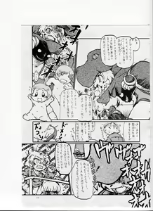 Page 9 of Tsurupeta Kenkyuusho (Various)] Tsurupeta Kenkyuu Houkokusho 006 - preview thumbnail