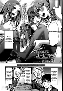 Page 2 of Foot Lycra e Youkoso! - preview thumbnail