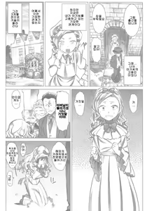 Page 4 of Jochuu Reijou Amaretto - preview thumbnail