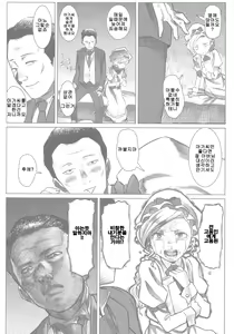 Page 8 of Jochuu Reijou Amaretto - preview thumbnail