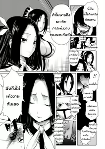 Page 3 of Ojou Hana-sama | สัญญาแห่งรัก - preview thumbnail
