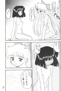 Page 24 of Hotaru IV - preview thumbnail