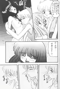 Page 6 of Hotaru IV - preview thumbnail