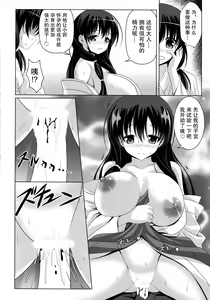 Page 14 of ETERNAL WATER - preview thumbnail