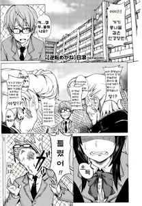 Gyakuten Megane - hentai manga cover image