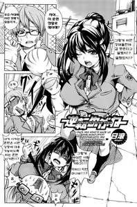 Page 2 of Gyakuten Megane - preview thumbnail