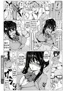 Page 24 of Gyakuten Megane - preview thumbnail