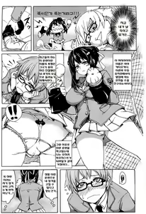 Page 3 of Gyakuten Megane - preview thumbnail