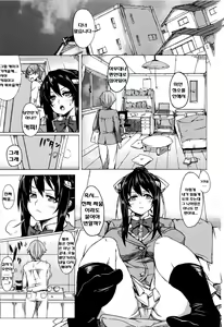 Page 5 of Gyakuten Megane - preview thumbnail