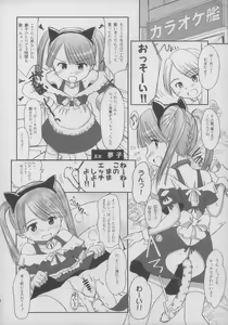 Page 14 of Mizuno-kun no Yuuutsu - preview thumbnail