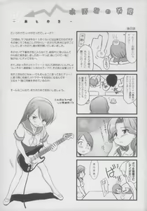 Page 17 of Mizuno-kun no Yuuutsu - preview thumbnail