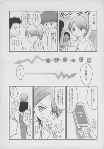 Page 5 of Mizuno-kun no Yuuutsu - preview thumbnail
