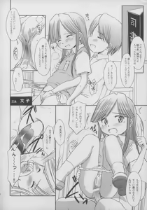 Page 10 of Mizuno-kun no Yuuutsu - preview thumbnail