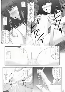 Page 17 of Hotaru VIII - preview thumbnail