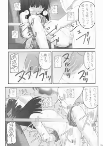 Page 23 of Hotaru VIII - preview thumbnail