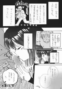 Page 29 of Hotaru VIII - preview thumbnail